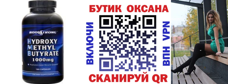 Бутират 1.4BDO  Игарка 