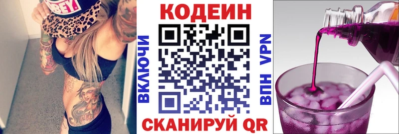 Кодеин Purple Drank  закладка  OMG зеркало  Игарка 